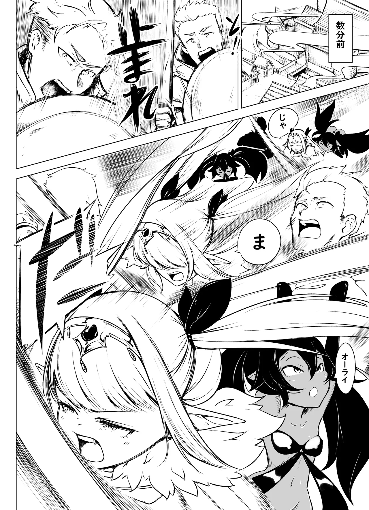 Succu Elf Kairaku Jikifun Sono 4 - Page 2