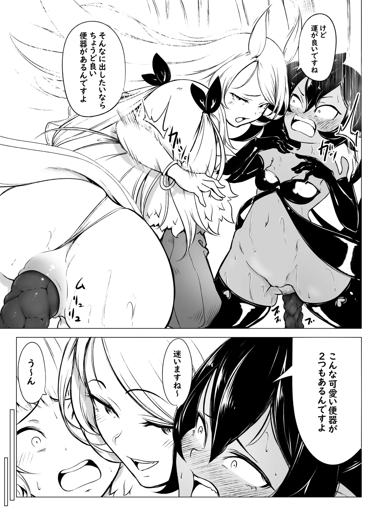Succu Elf Kairaku Jikifun Sono 4 - Page 5