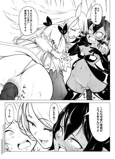 Succu Elf Kairaku Jikifun Sono 4 5