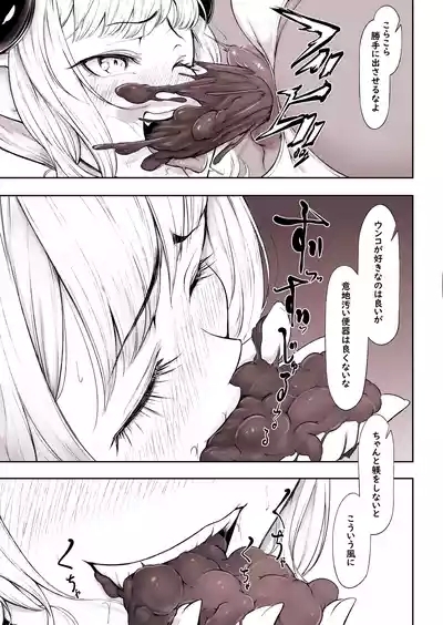 Succu Elf Kairaku Jikifun Sono 6 9