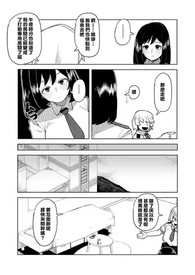 Teisou Gyakuten Mono Kodai Yui no Baai 5