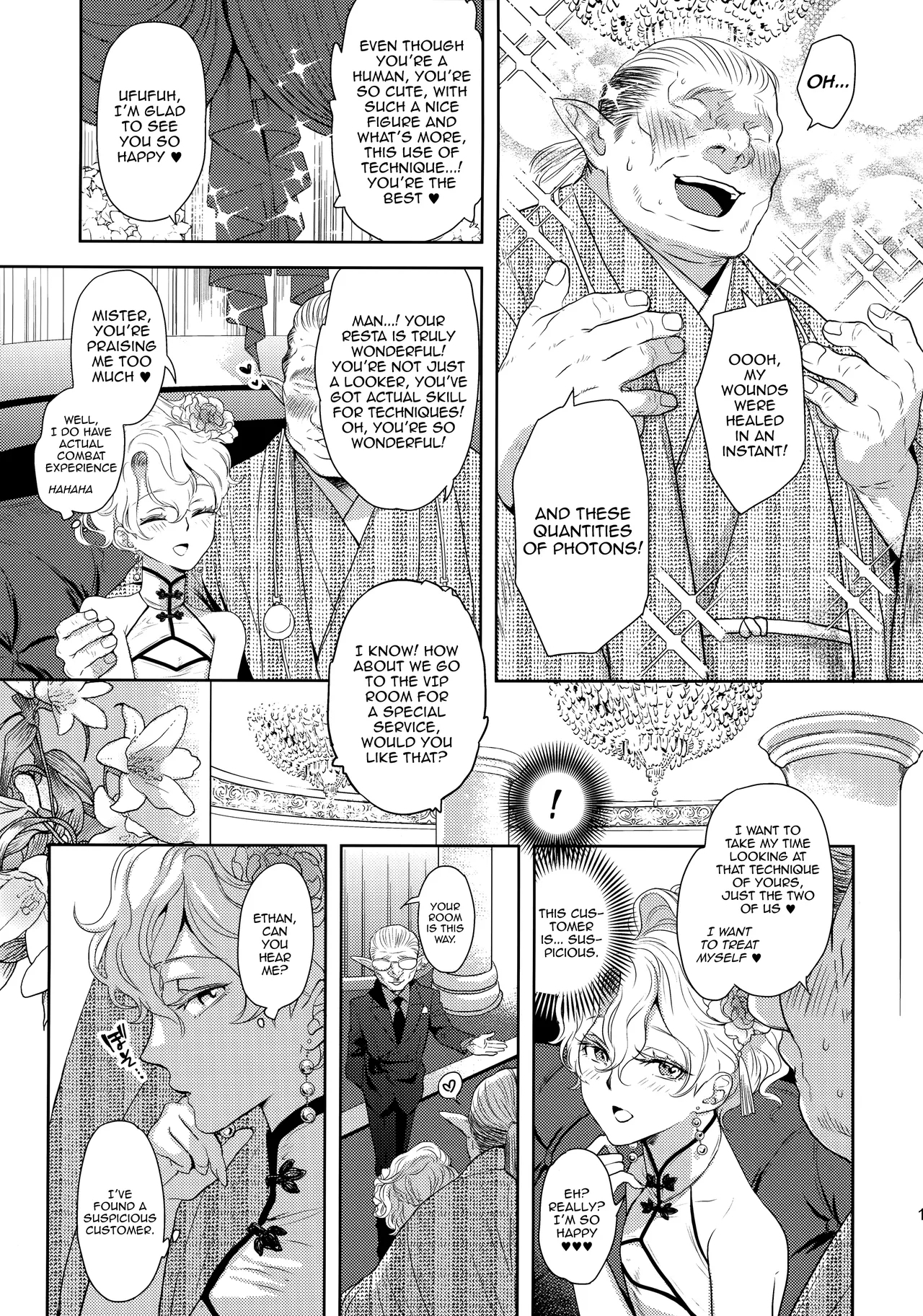 Kou Miete Technique ni wa Jishin ga Arimasu! | Despite My Looks, I'm Quite Confident In My Technique - Page 10