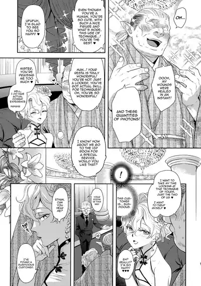 Kou Miete Technique ni wa Jishin ga Arimasu! | Despite My Looks, I'm Quite Confident In My Technique 10