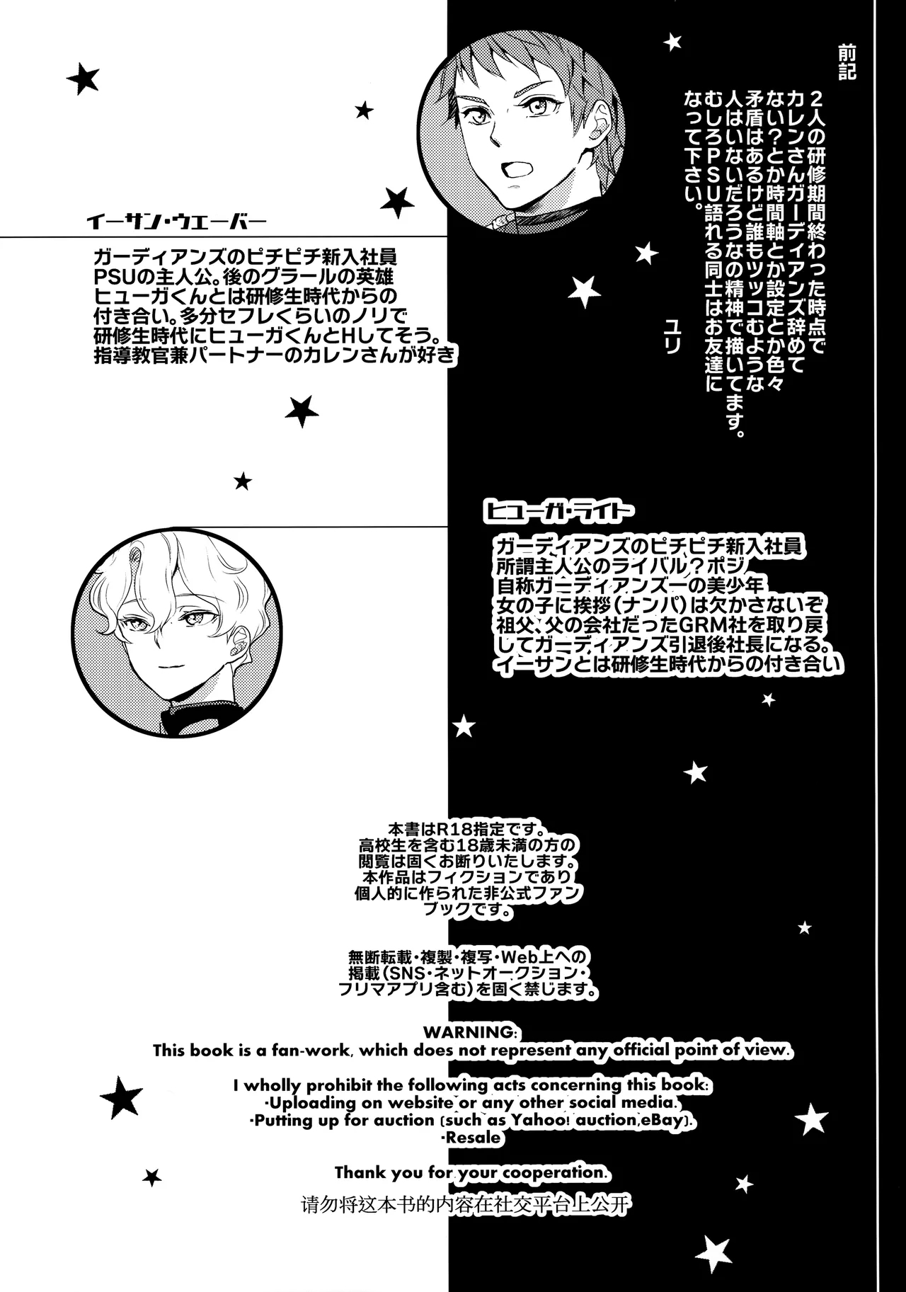 Kou Miete Technique ni wa Jishin ga Arimasu! | Despite My Looks, I'm Quite Confident In My Technique - Page 3