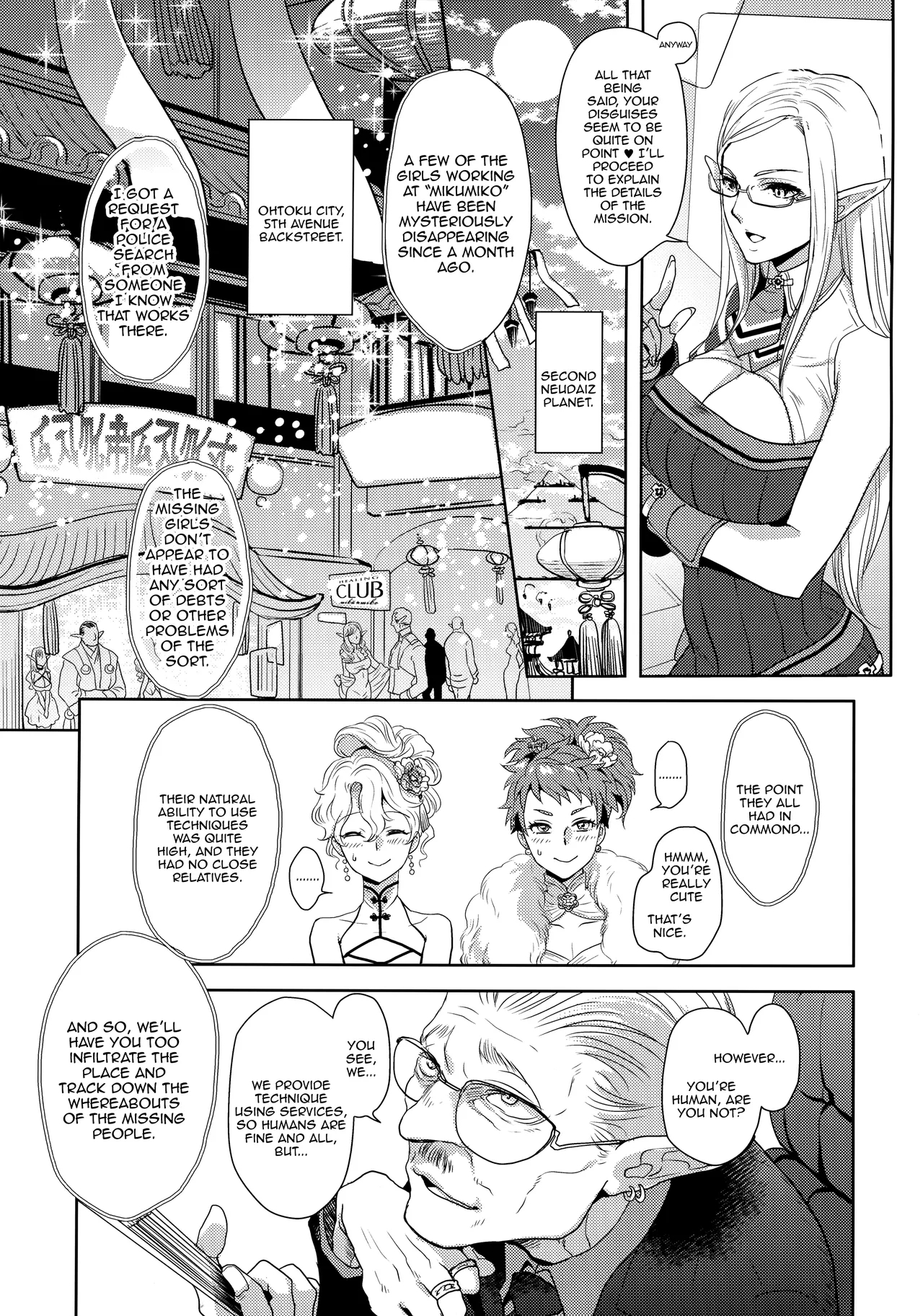 Kou Miete Technique ni wa Jishin ga Arimasu! | Despite My Looks, I'm Quite Confident In My Technique - Page 6