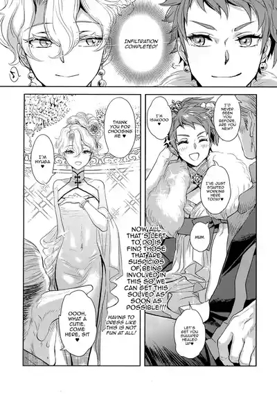Kou Miete Technique ni wa Jishin ga Arimasu! | Despite My Looks, I'm Quite Confident In My Technique 8