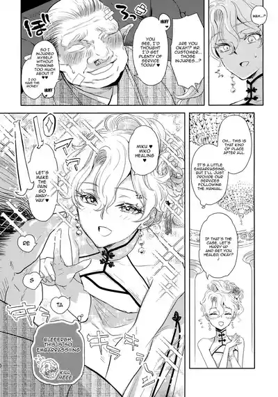 Kou Miete Technique ni wa Jishin ga Arimasu! | Despite My Looks, I'm Quite Confident In My Technique 9