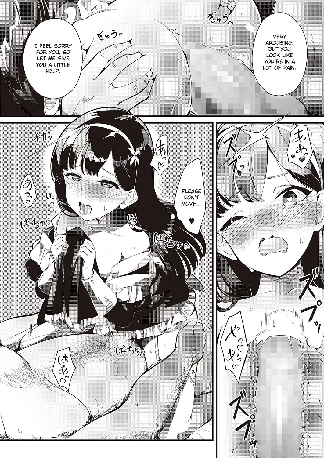 Ai wa Oshiminaku | Love is given without reservation - Page 14