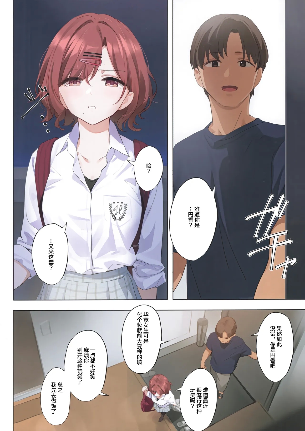Murasaki no Yume 3 9