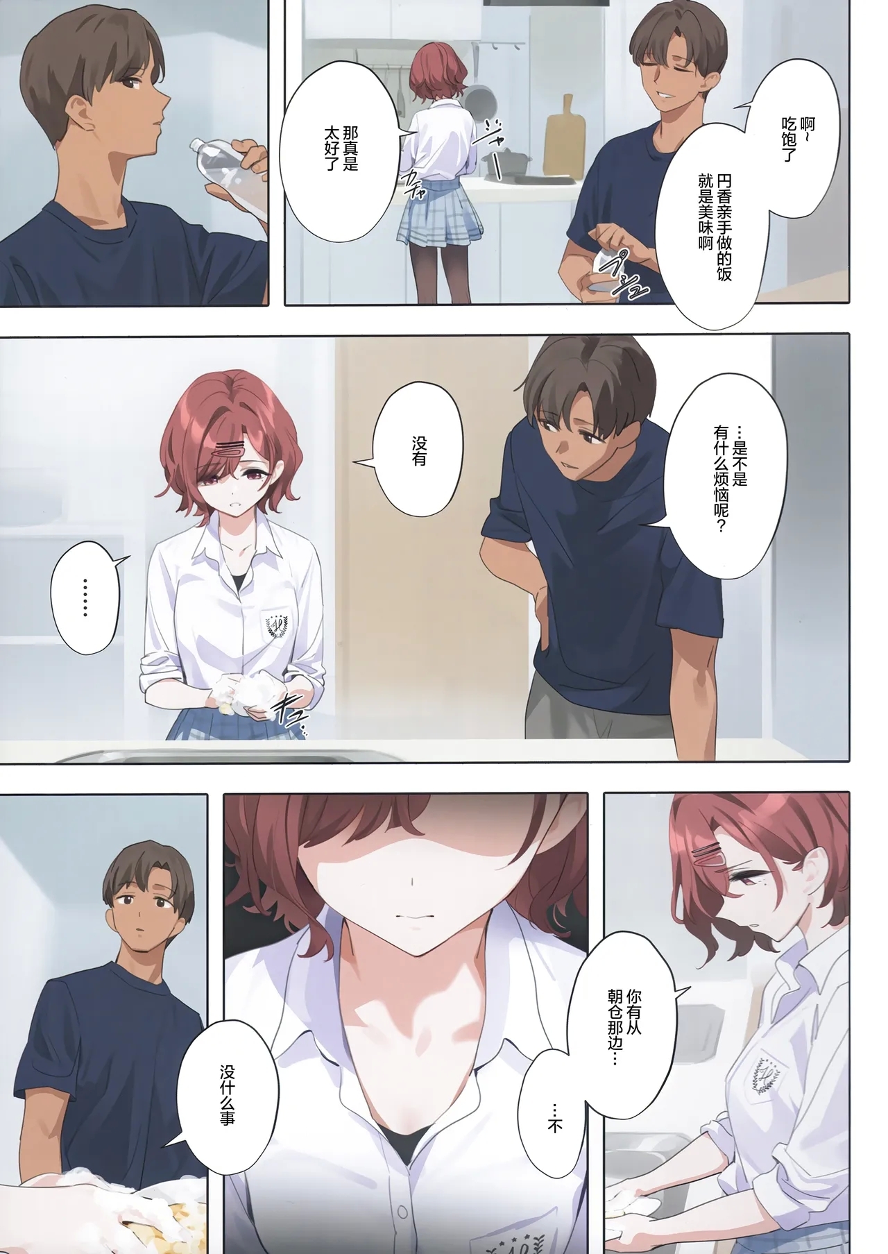 Murasaki no Yume 3 10