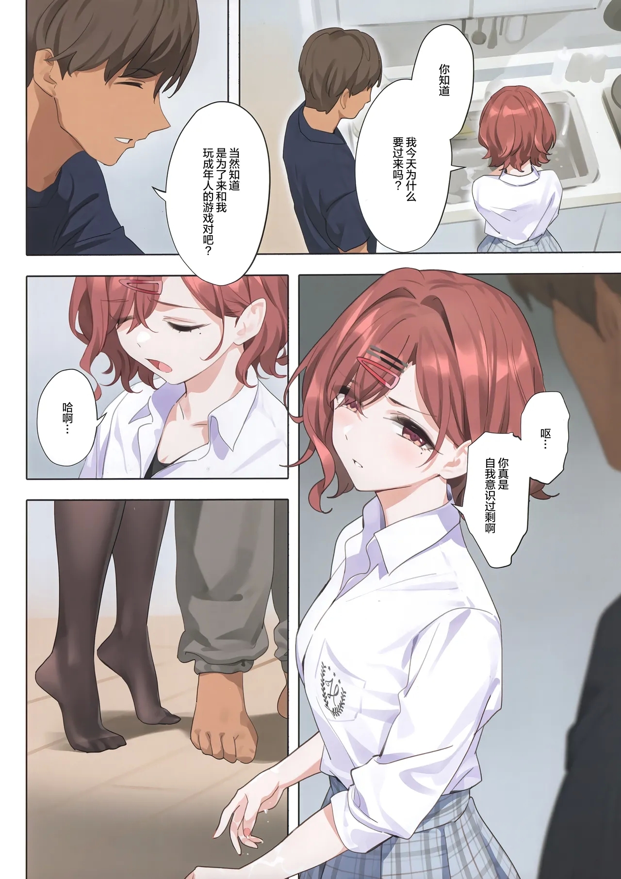 Murasaki no Yume 3 11