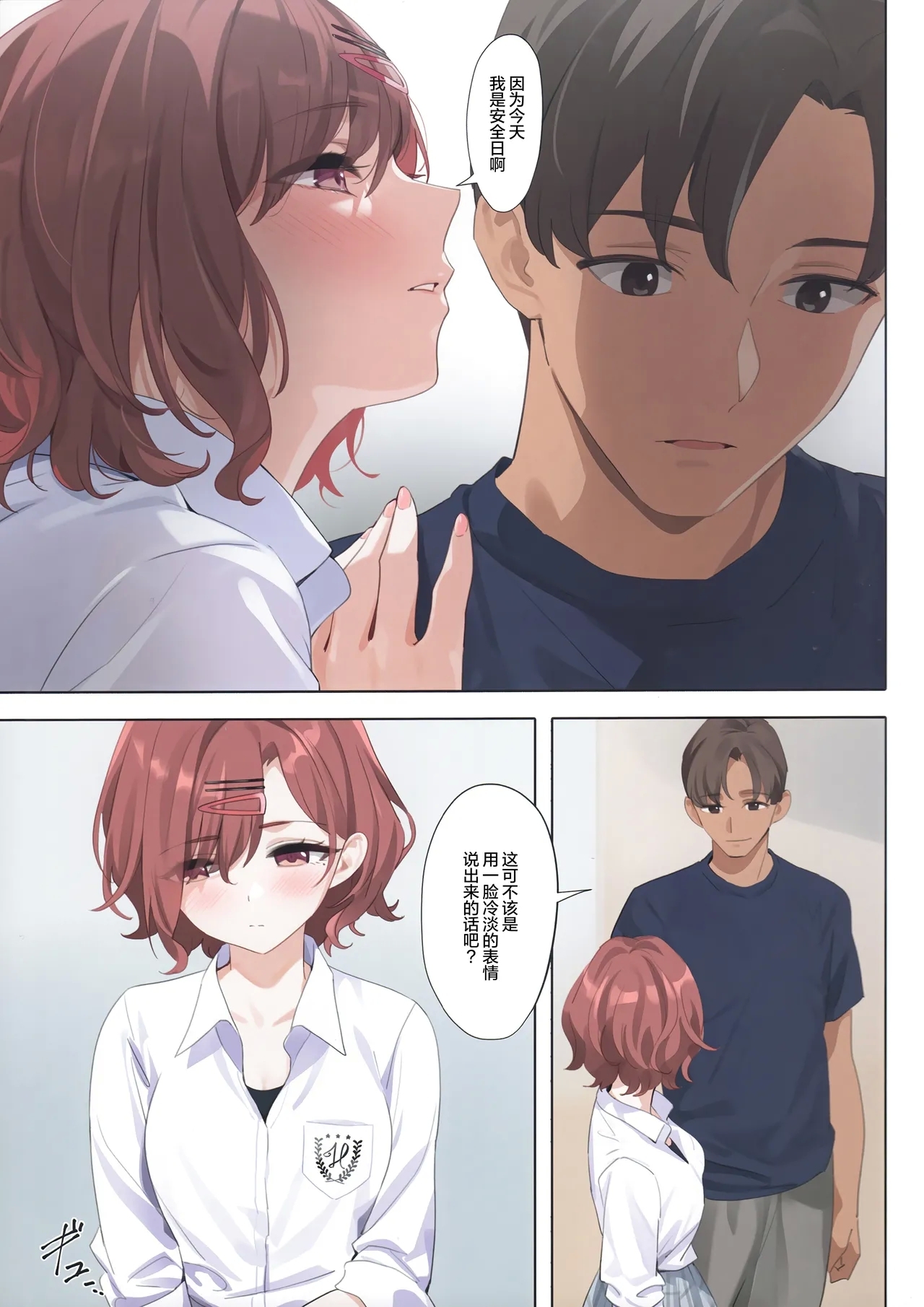 Murasaki no Yume 3 12