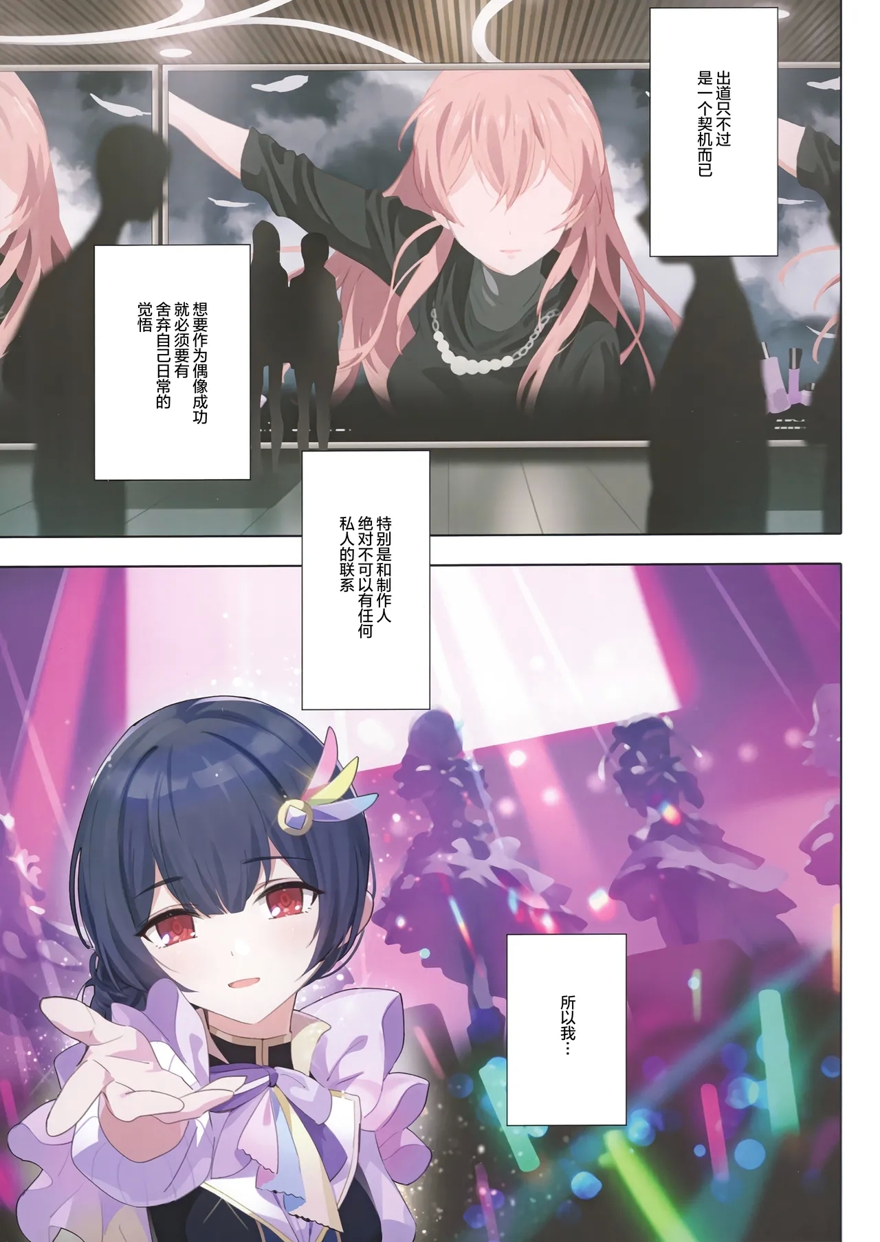 Murasaki no Yume 3 4