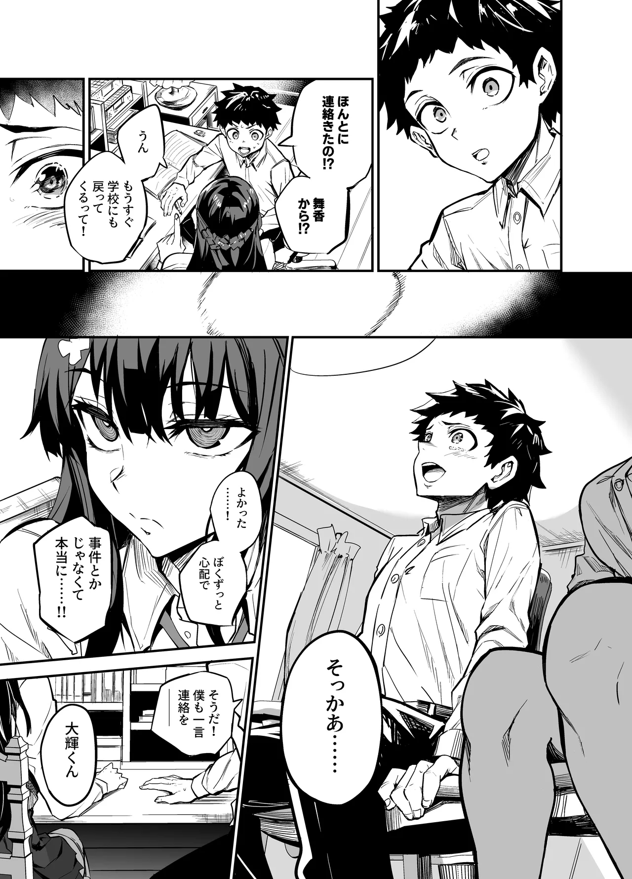 Taikihen - Page 12