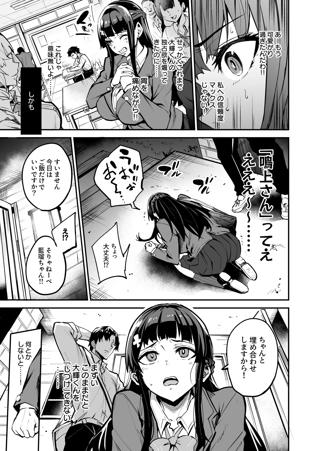 Taikihen - Page 38