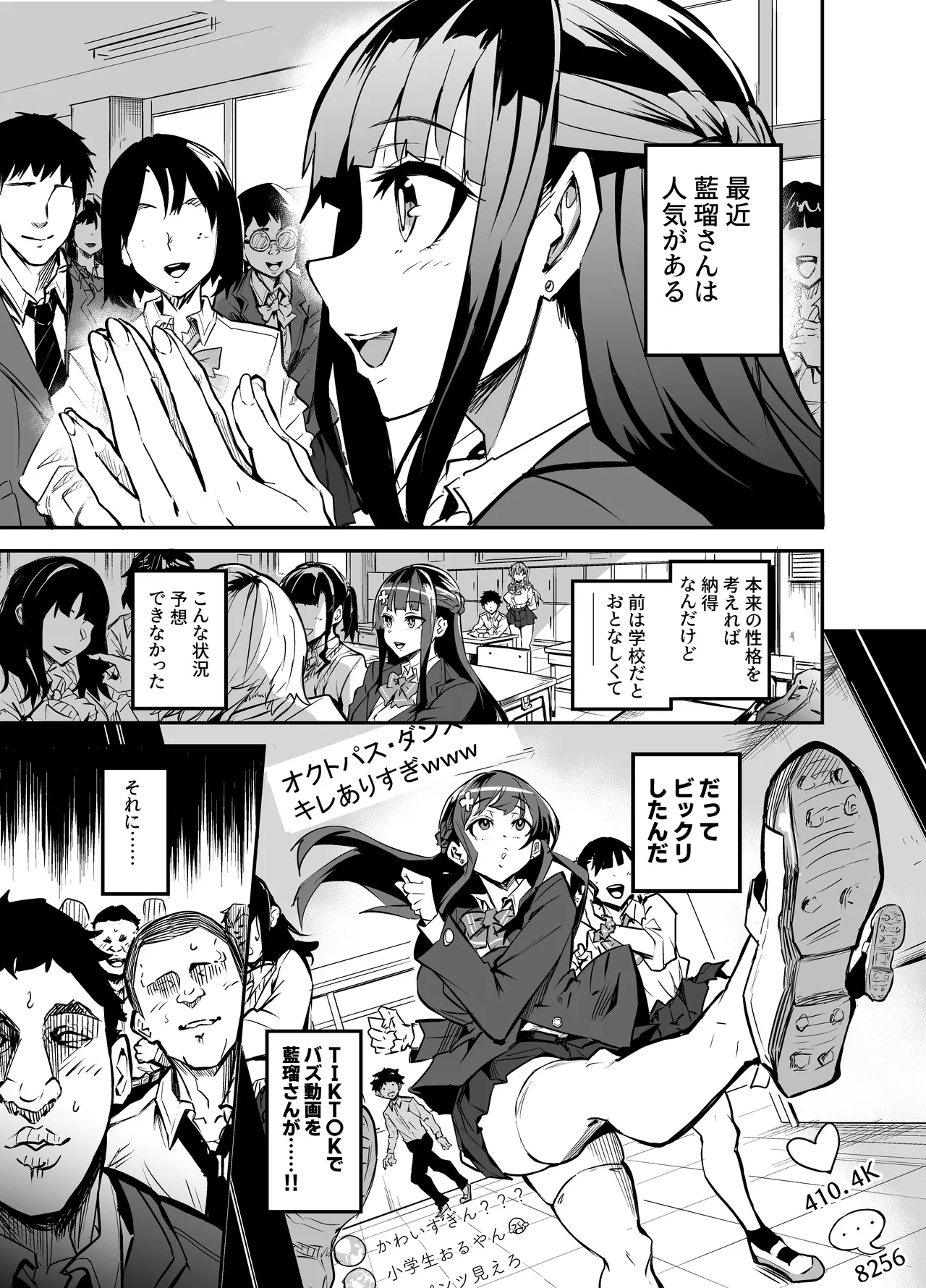 Taikihen - Page 6