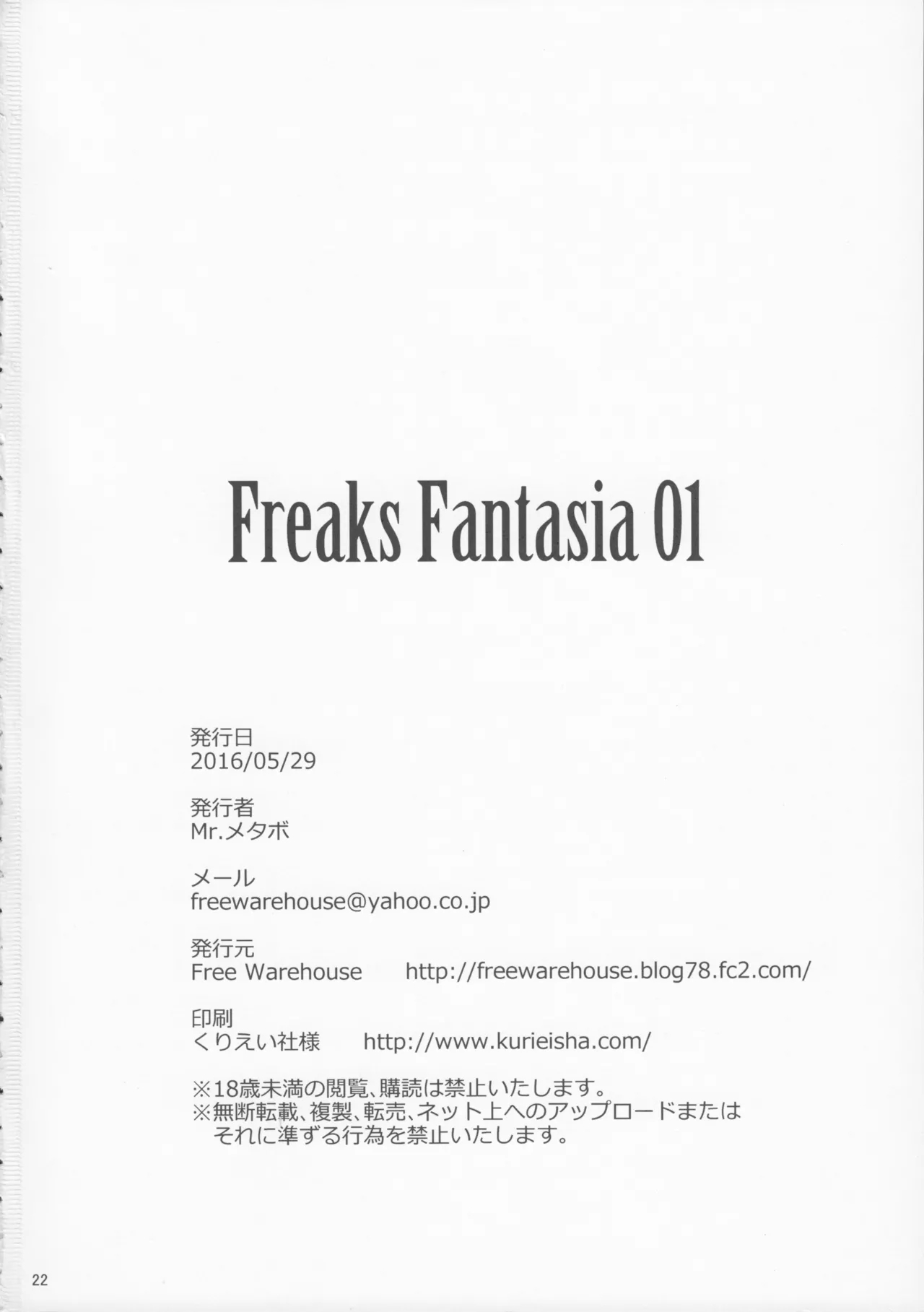 Freaks Fantasia 01 - Page 21