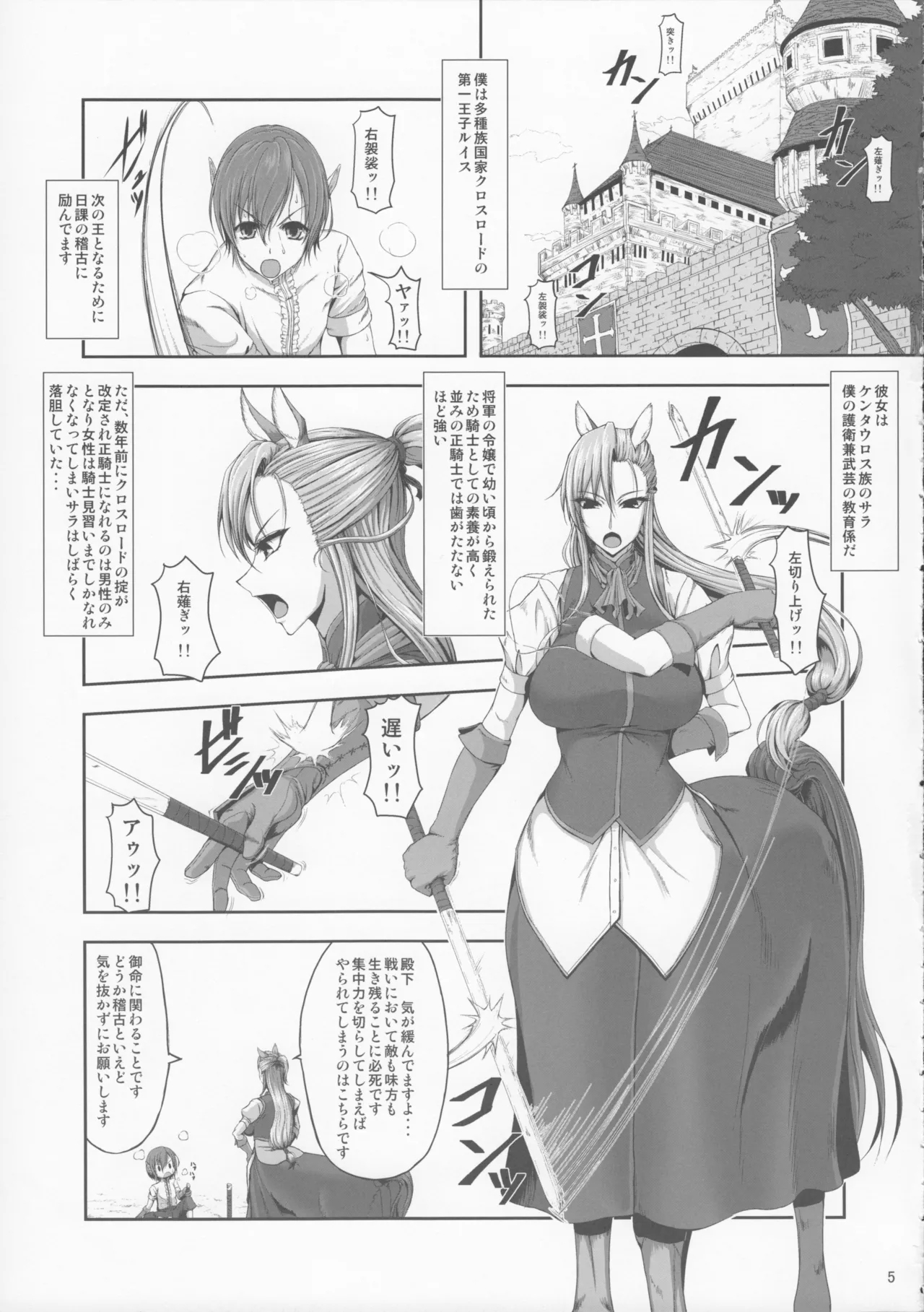 Freaks Fantasia 01 - Page 4