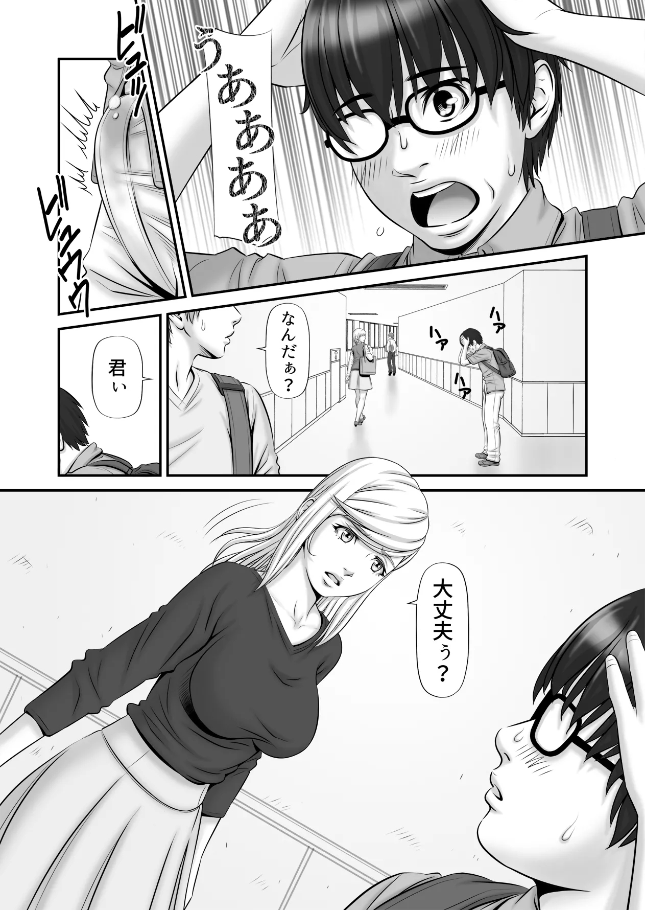Shiseikatsu ga Mieru! - Page 10