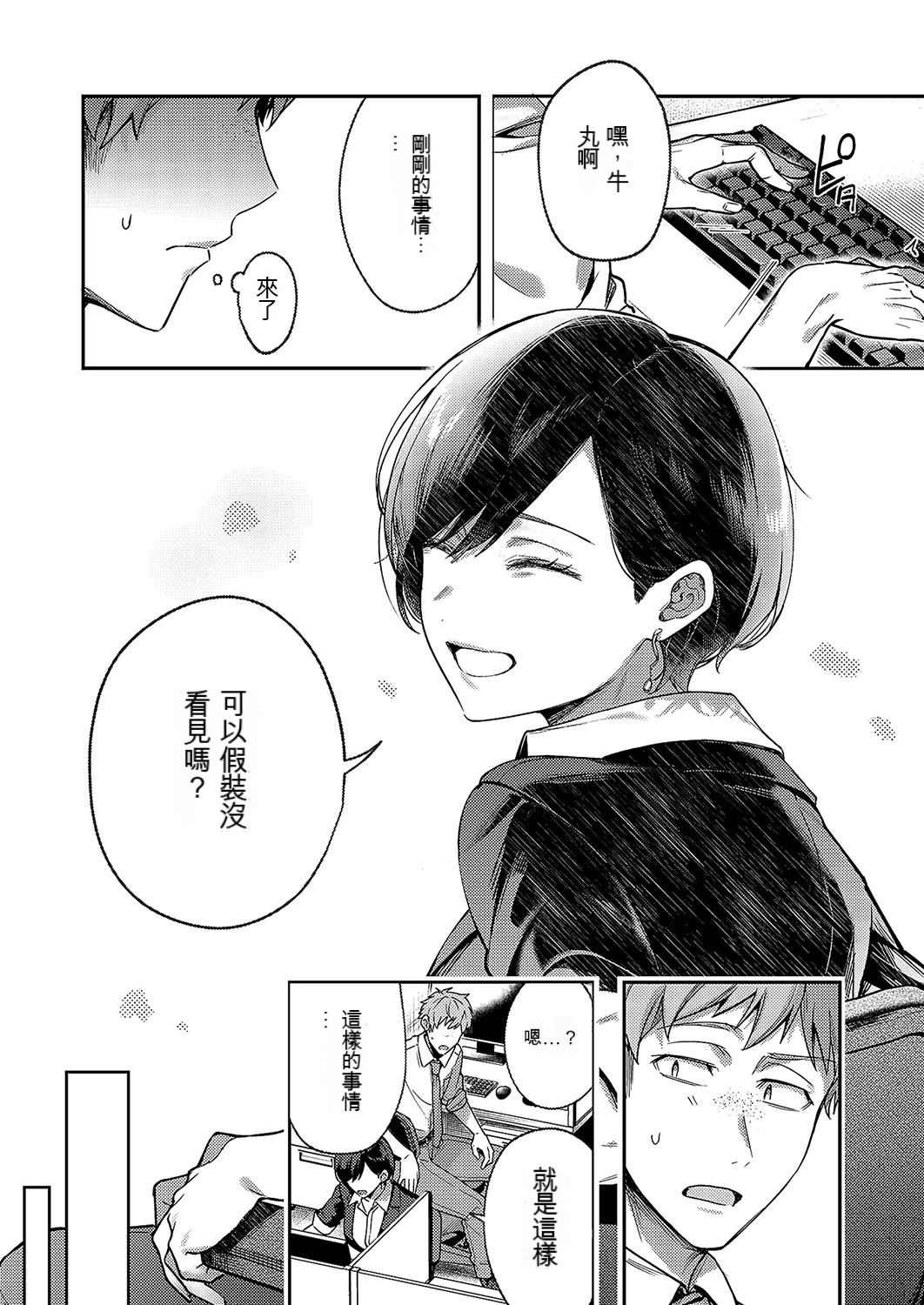八羊澤あやめは縋りたい [よしとら]  0