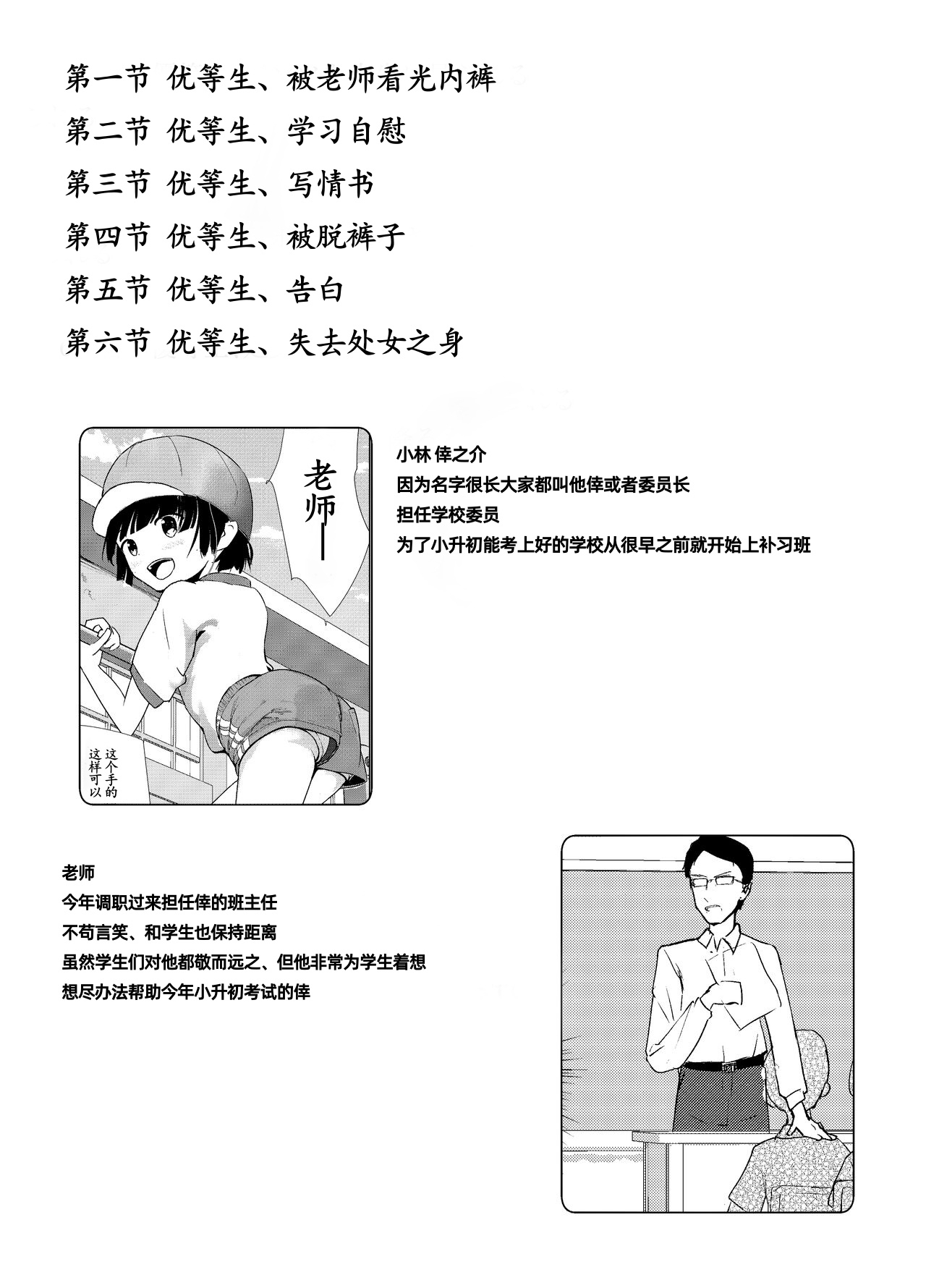 [少年ブリーフ研究所 (andy)] 学級委員で優等生の僕ととっても真面目な先生が二人きりで課外授業 [中国翻訳] - Hentaiaz.com - 2