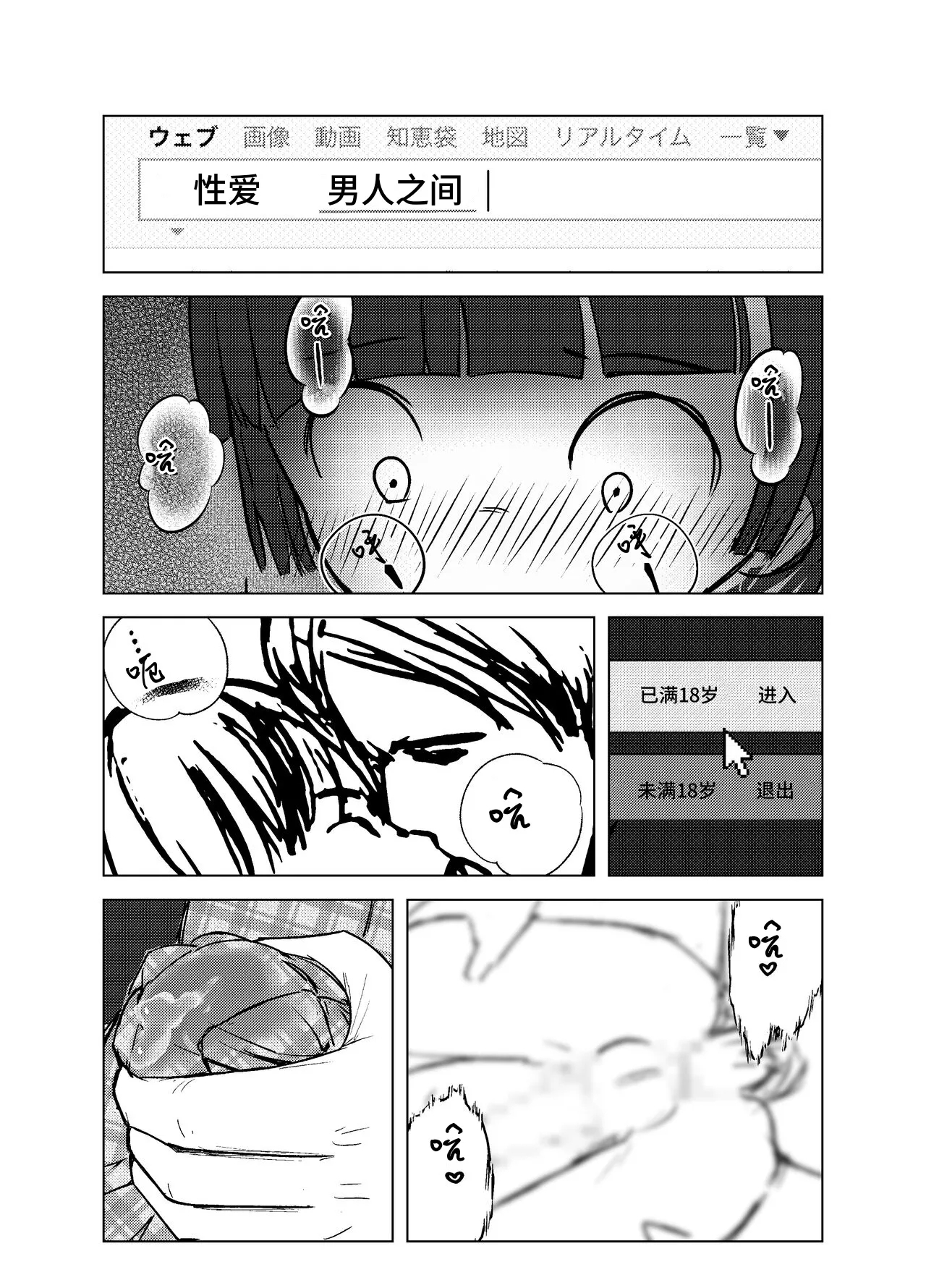 Gakkyuu Iin de Yuutousei no Boku to Tottemo Majime na Sensei ga Futarikiri de Kagai Jugyou - Page 20