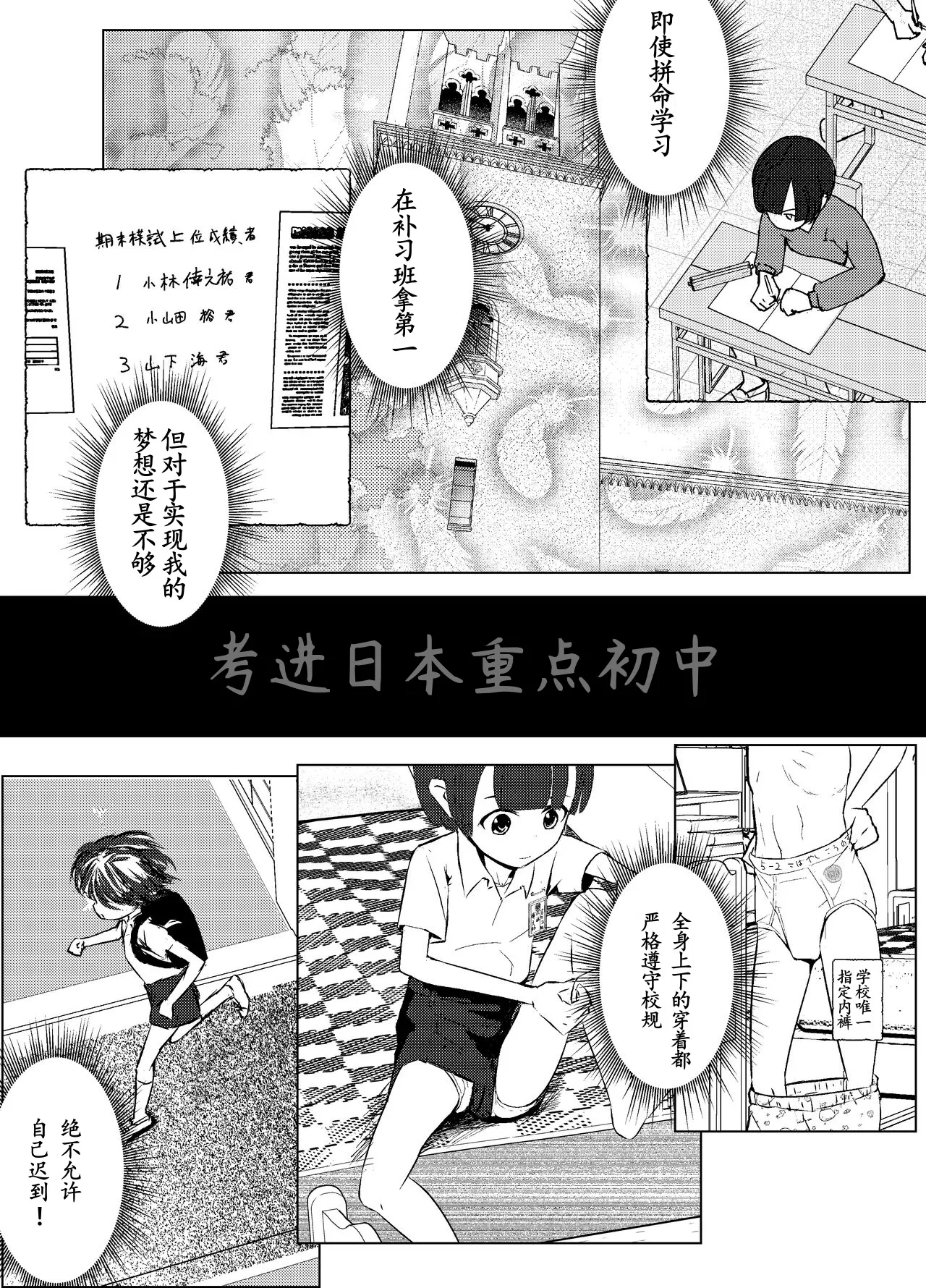 Gakkyuu Iin de Yuutousei no Boku to Tottemo Majime na Sensei ga Futarikiri de Kagai Jugyou - Page 4