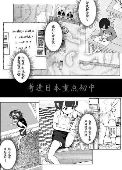 Gakkyuu Iin de Yuutousei no Boku to Tottemo Majime na Sensei ga Futarikiri de Kagai Jugyou 4