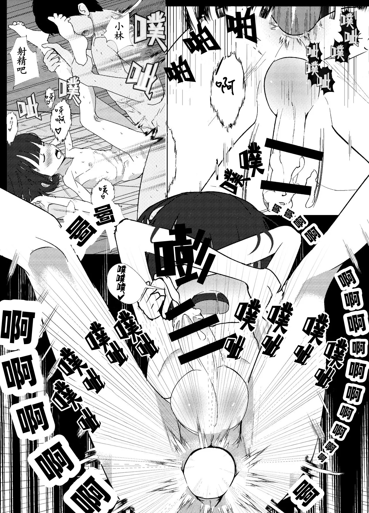 Gakkyuu Iin de Yuutousei no Boku to Tottemo Majime na Sensei ga Futarikiri de Kagai Jugyou - Page 84