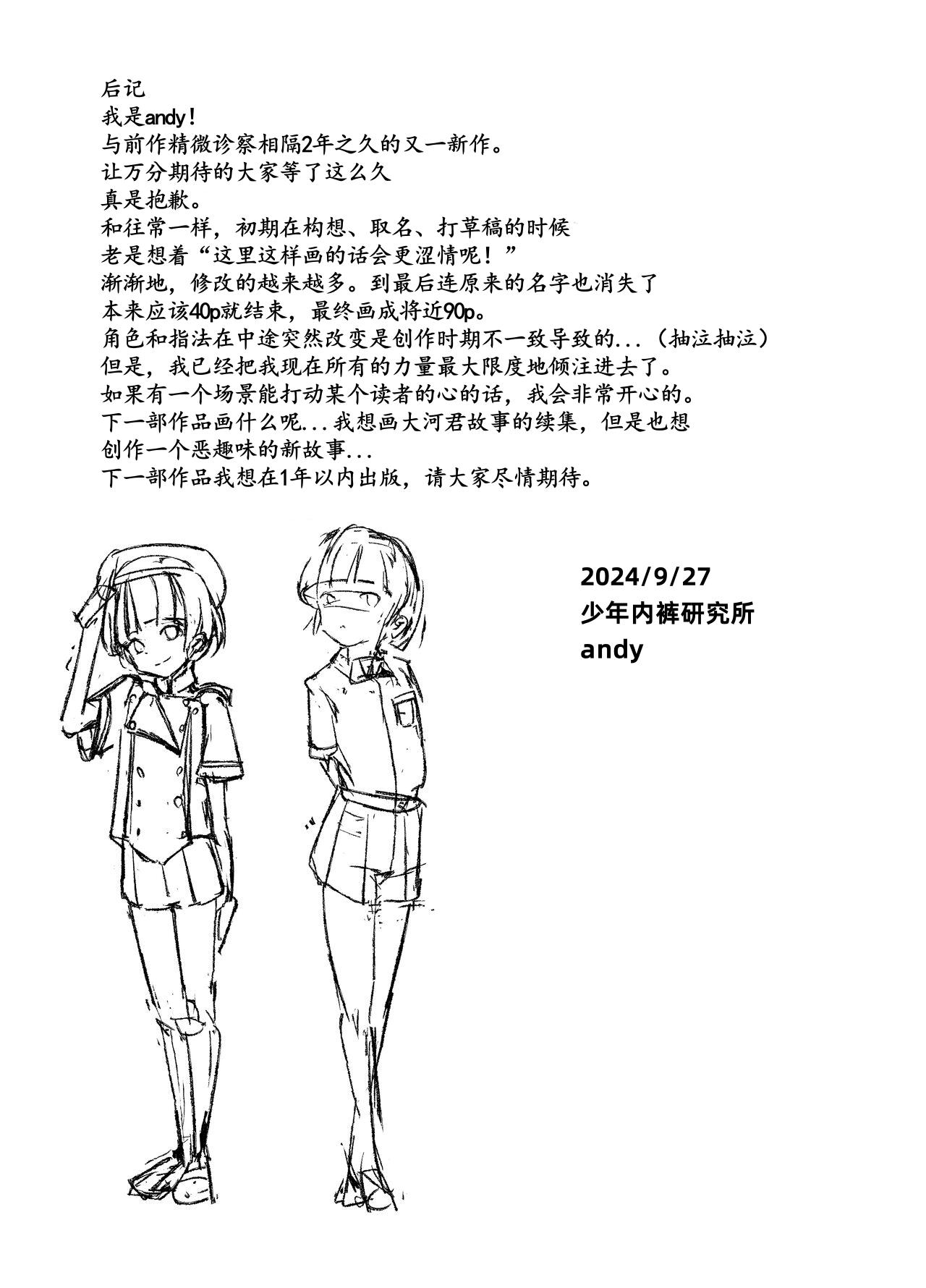 Gakkyuu Iin de Yuutousei no Boku to Tottemo Majime na Sensei ga Futarikiri de Kagai Jugyou - Page 89