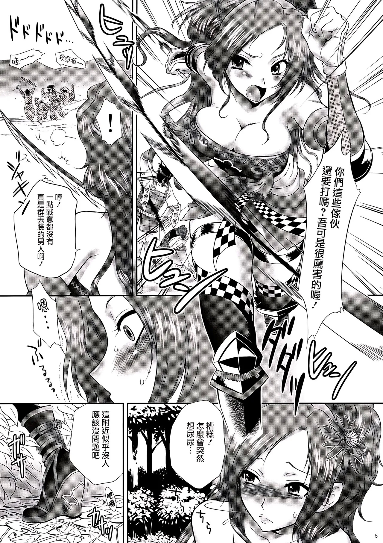 Kaihime Muzan - Page 4
