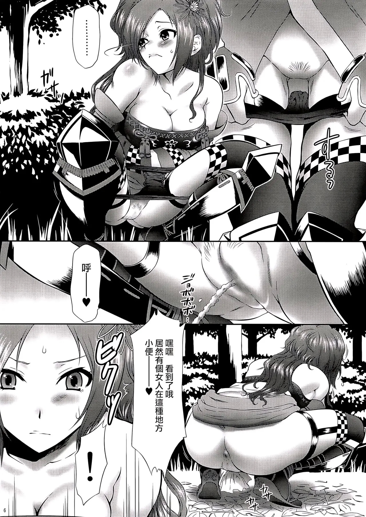 Kaihime Muzan - Page 5