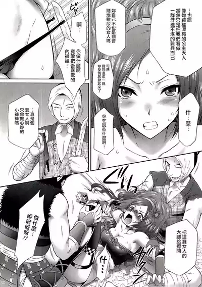 Kaihime Muzan 9