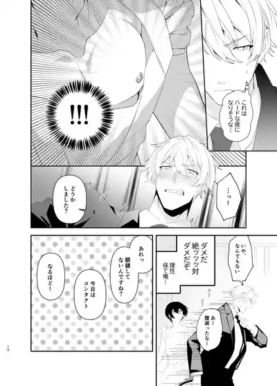 Hadaka Apron H ni Ore wa Gaman Dekinakute... 10