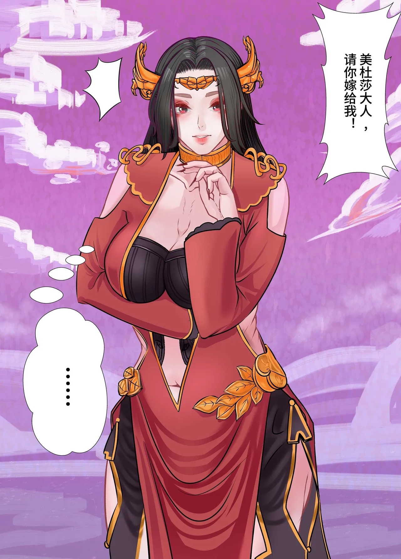 美杜莎女王的爱意 - Hentaiaz.com - 1