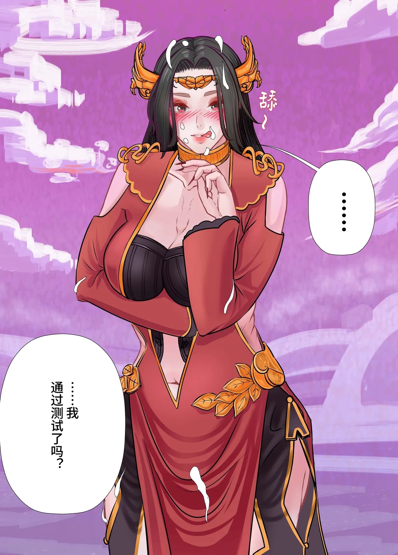 The Love of Queen meidusha - Page 19