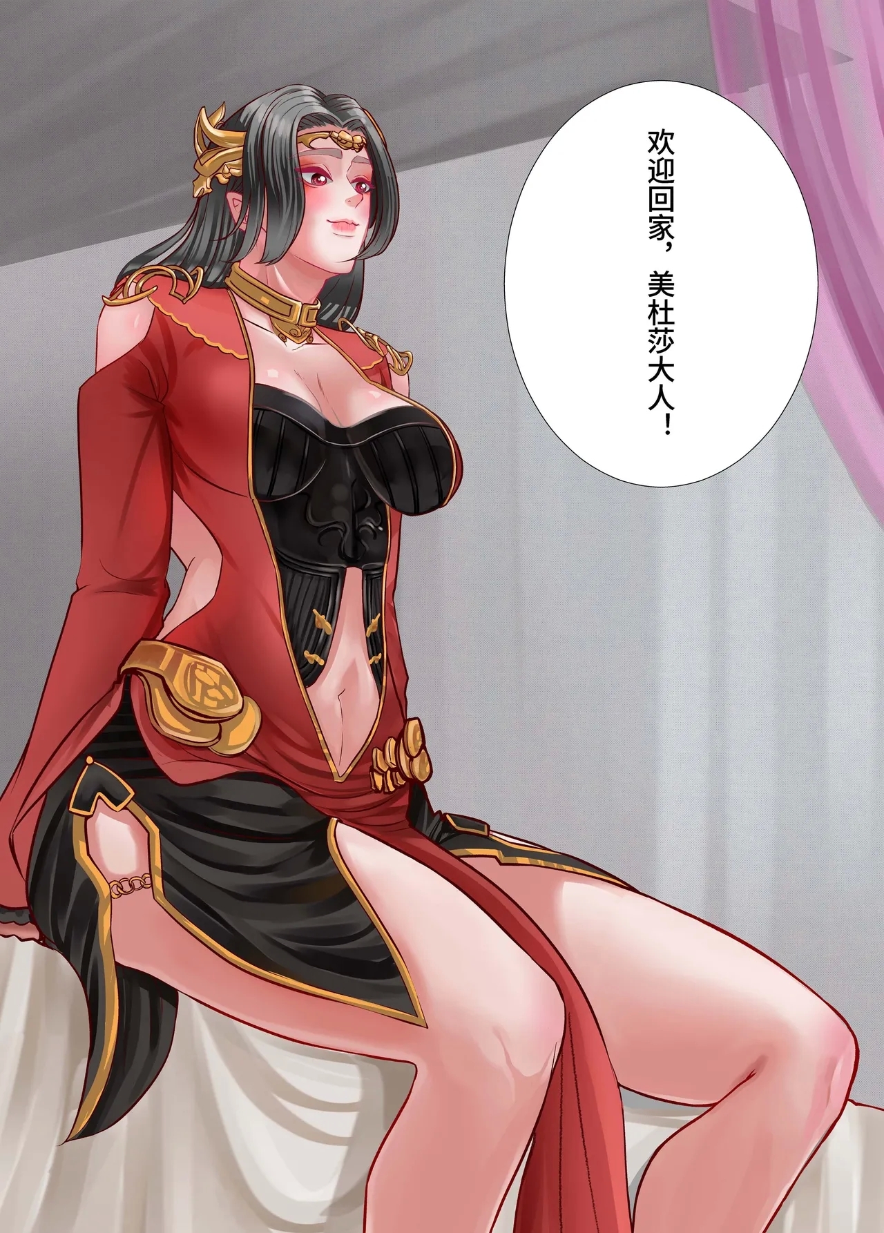 The Love of Queen meidusha - Page 22