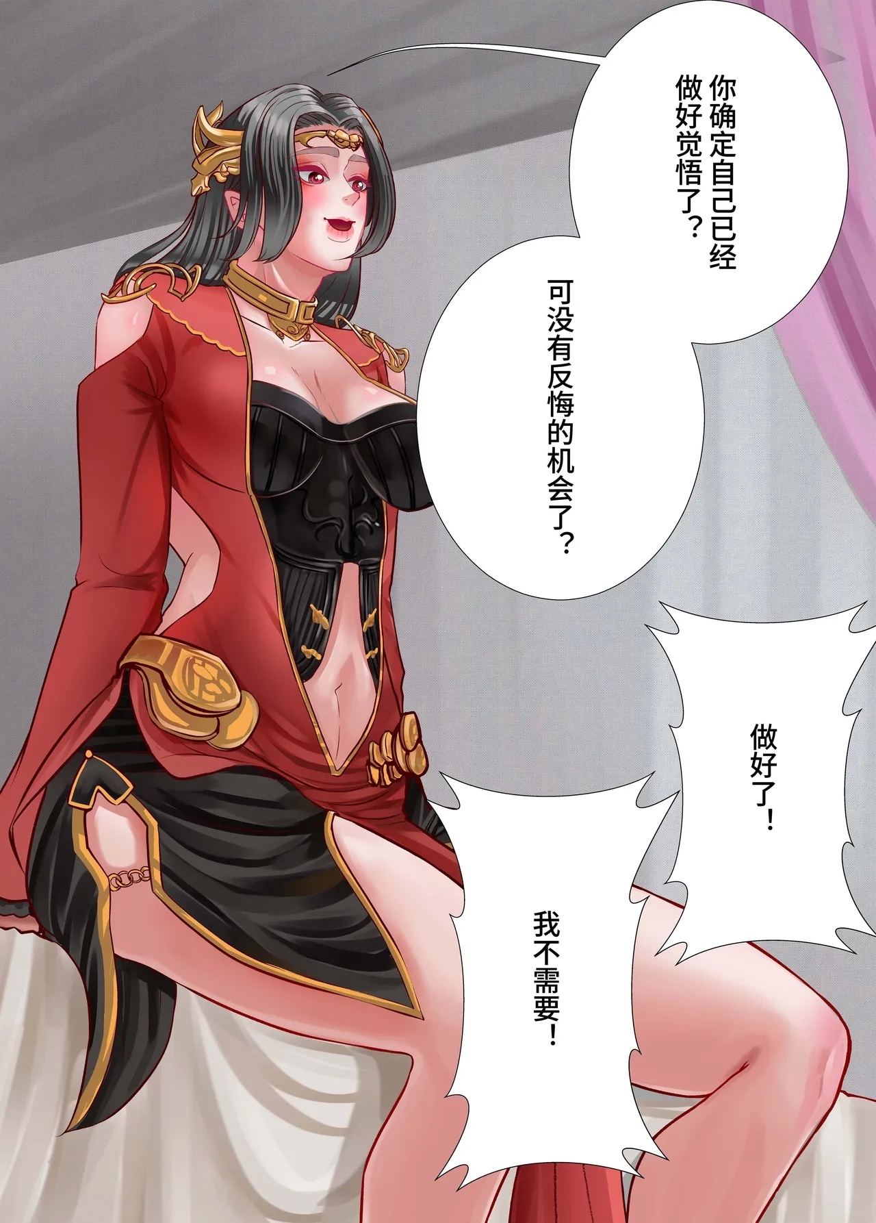 The Love of Queen meidusha - Page 25