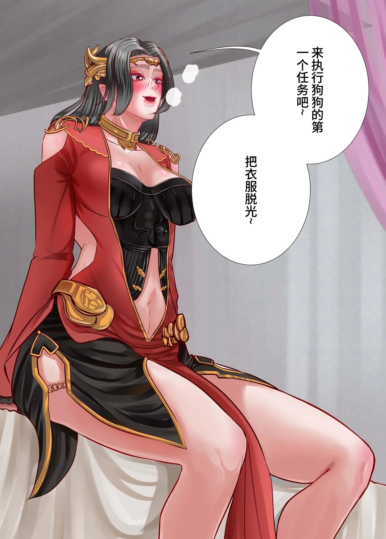 The Love of Queen meidusha - Page 27