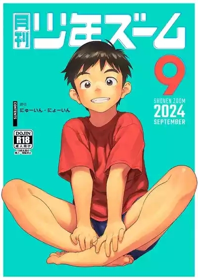 Gekkan Shounen Zoom 2024-9 1