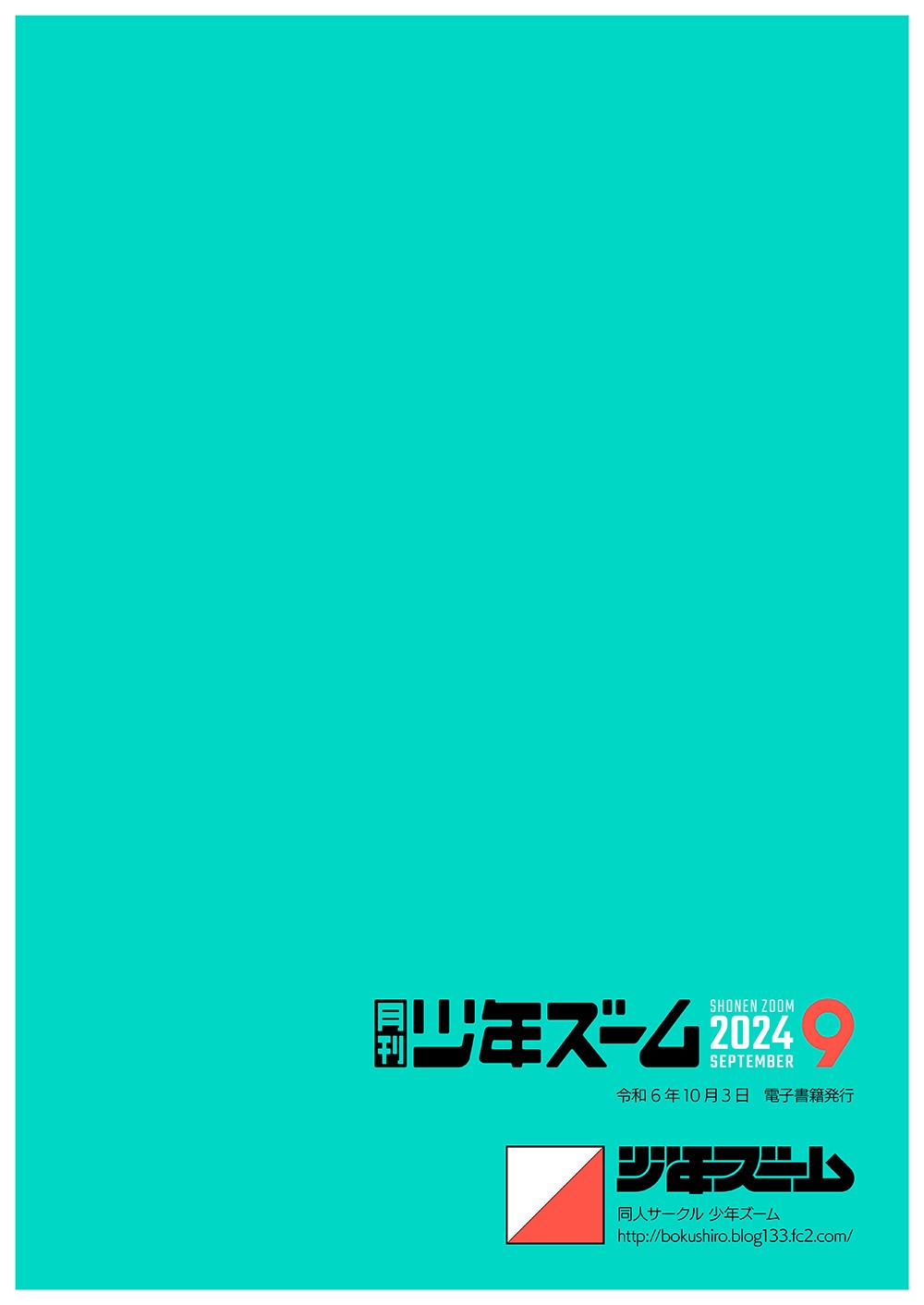 Gekkan Shounen Zoom 2024-9 - Page 24