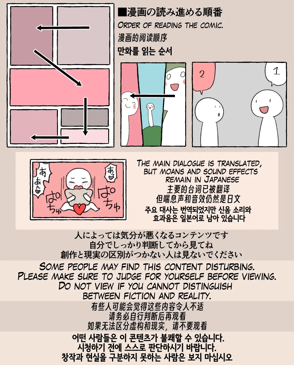 [ちなちな・ダークサイド] 食品工場 - Hentaiaz.com - 1