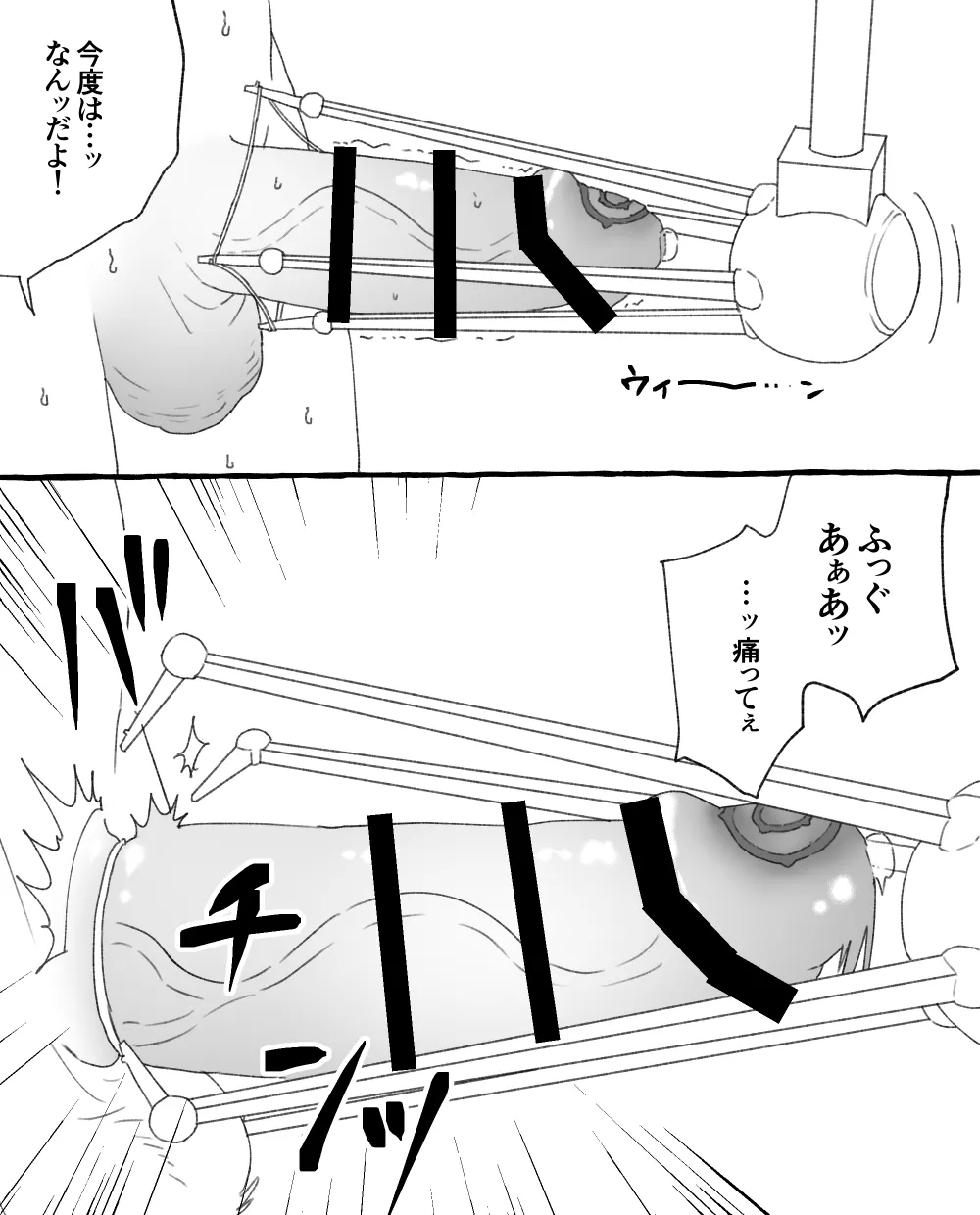 食品工場 - Page 17