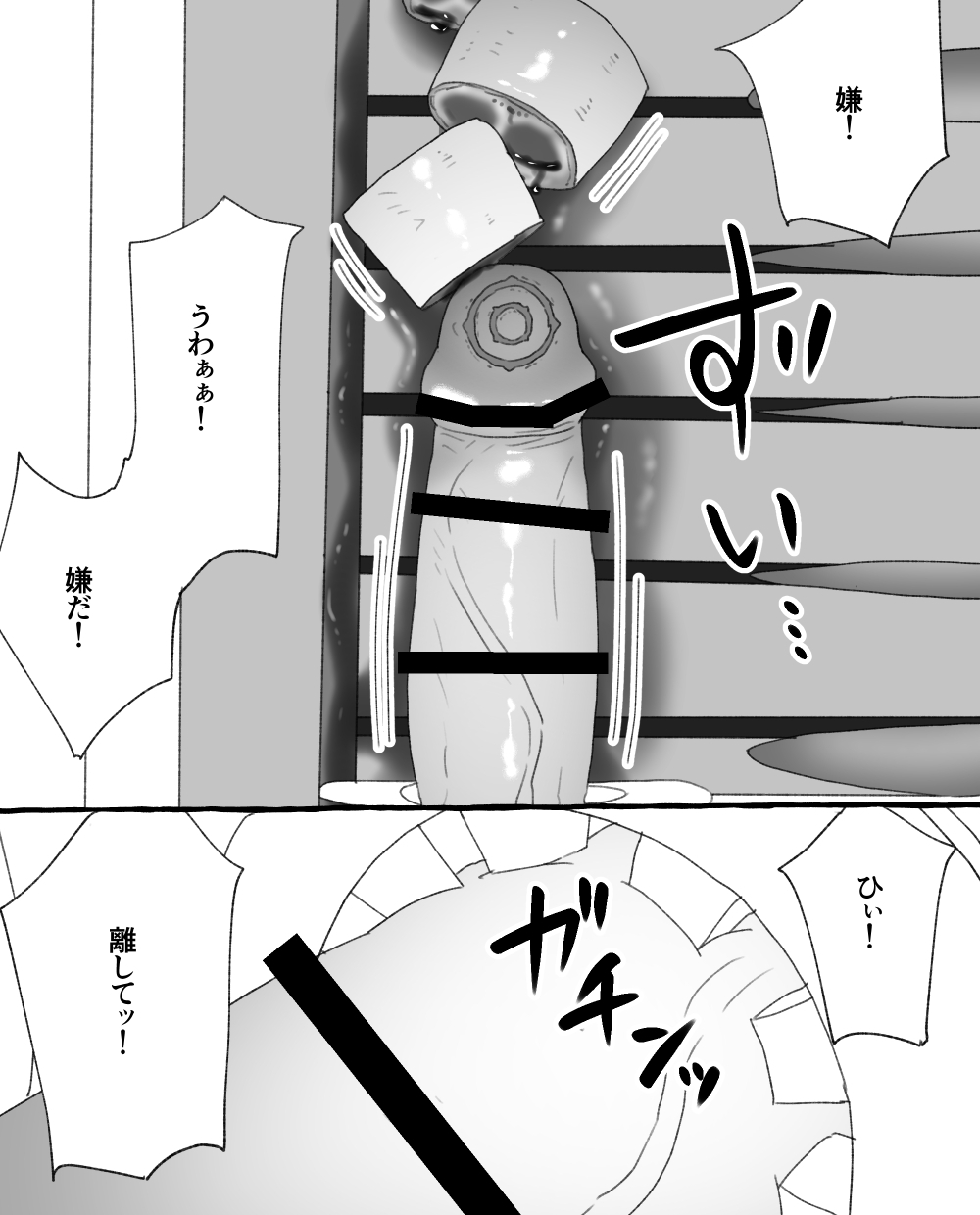 食品工場 - Page 22