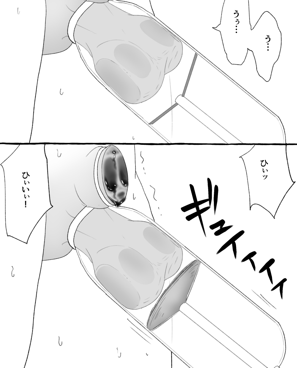 食品工場 - Page 28