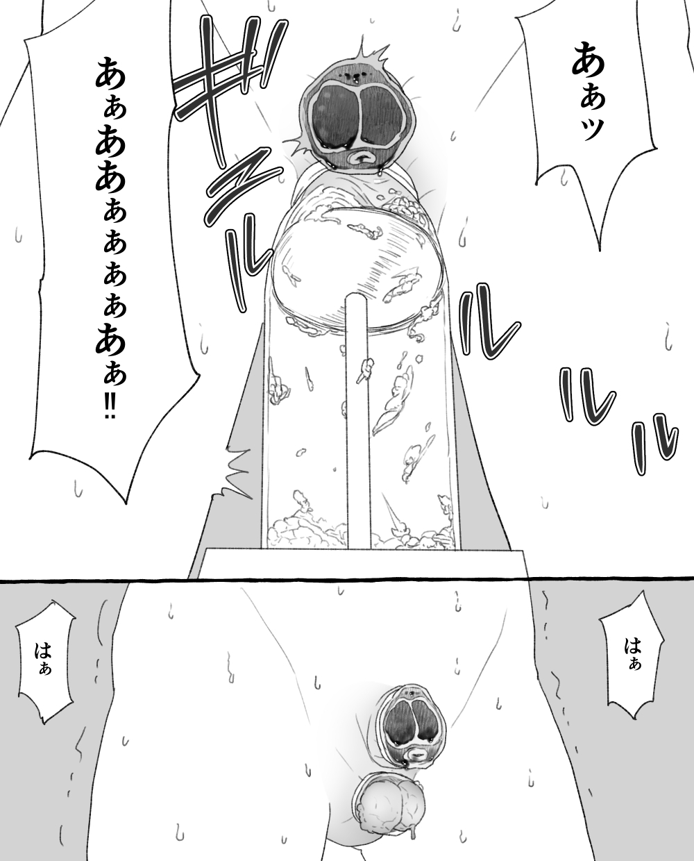 食品工場 - Page 31