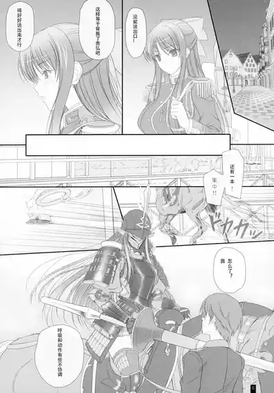 Oh, Akane! More! & More!! 5