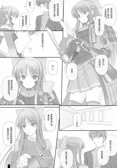 Oh, Akane! More! & More!! 6