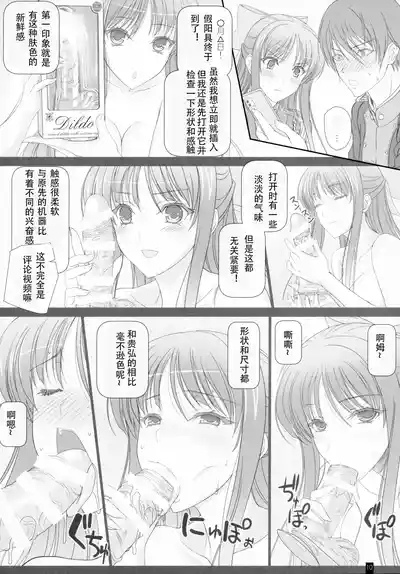 Oh, Akane! More! & More!! 9
