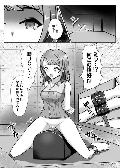 Ninki Zecchou Idol Tsukamaete XX Shite Mita 3